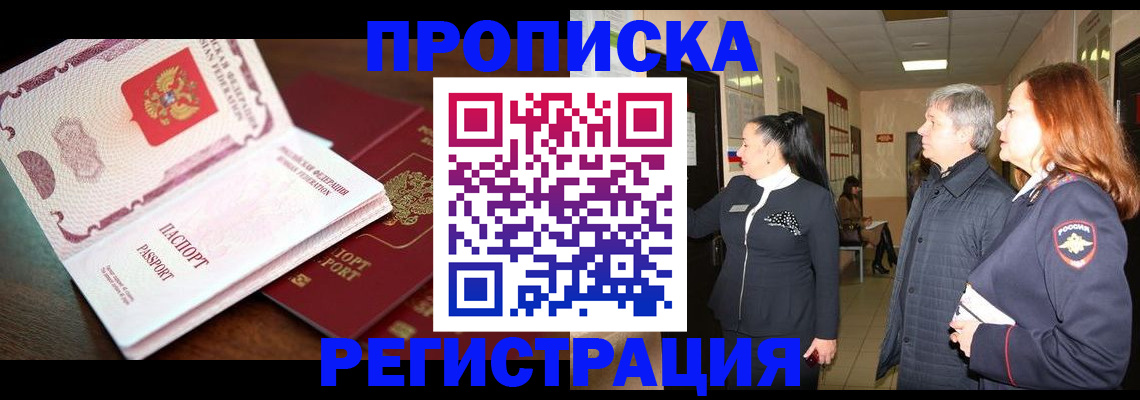 найти адрес прописки в Иркутской области