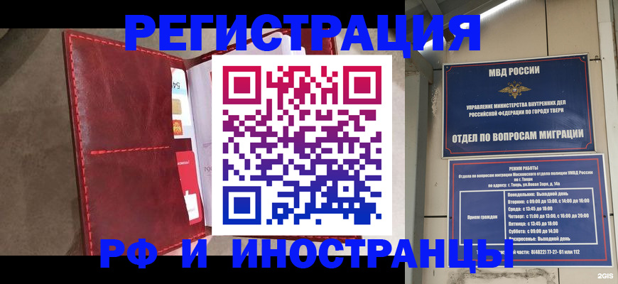 временная регистрация 2025 в Иркутской области