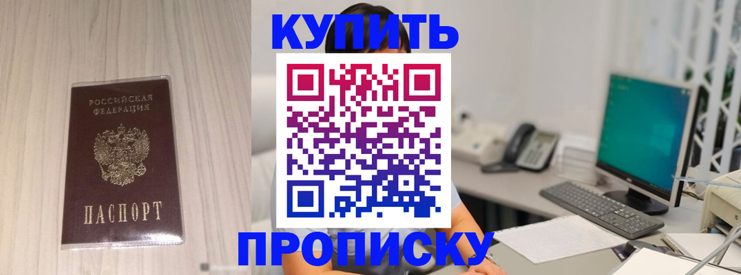 миграционный учет в Иркутской области