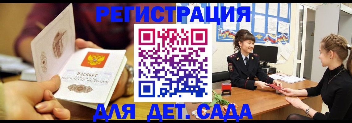 временная регистрация адрес в Иркутской области